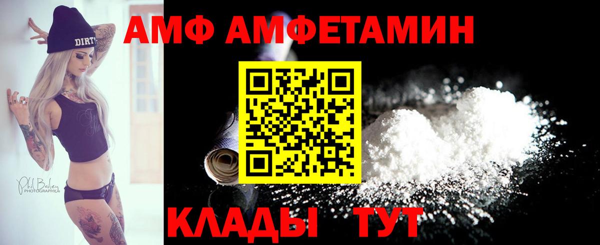 АМФ Premium Кызыл