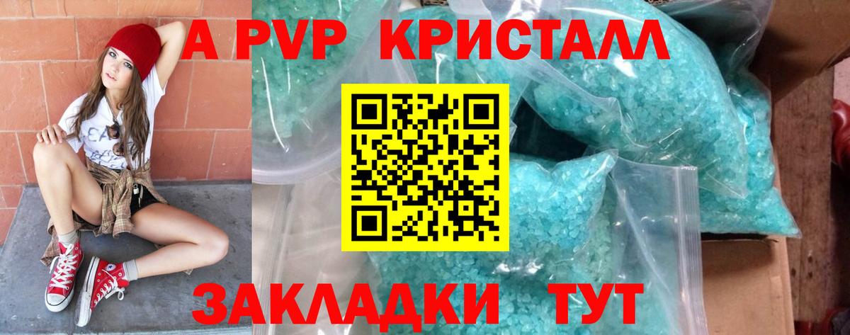 Альфа ПВП крисы CK  Alfa_PVP крисы CK  Кызыл  A-PVP  Вход с VPN  Альфа ПВП кристаллы 