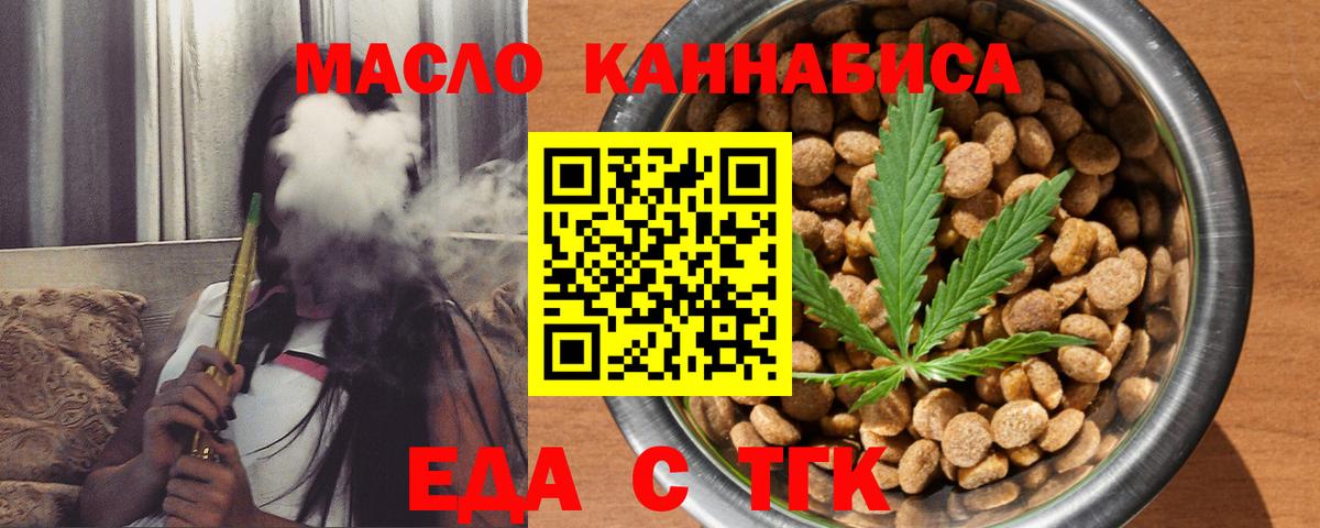 Кызыл  Cannafood марихуана  Вход с VPN 