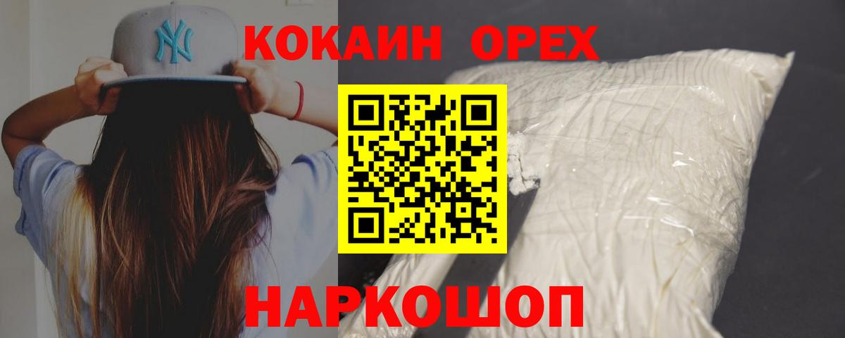 Кызыл  Кокаин  Вход с VPN  продажа наркотиков  КОКАИН 98%  Cocaine Колумбийский 