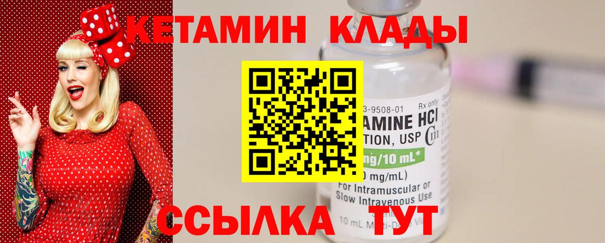Кызыл  КЕТАМИН ketamine  Вход с VPN  КЕТАМИН ketamine 