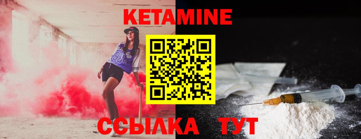 КЕТАМИН ketamine Кызыл