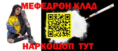 мефедрон мука Донской