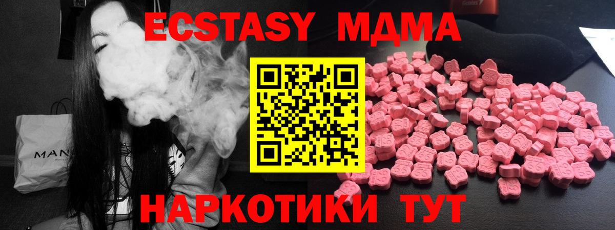 MDMA Molly  Вход с VPN  MDMA кристаллы  Кызыл 