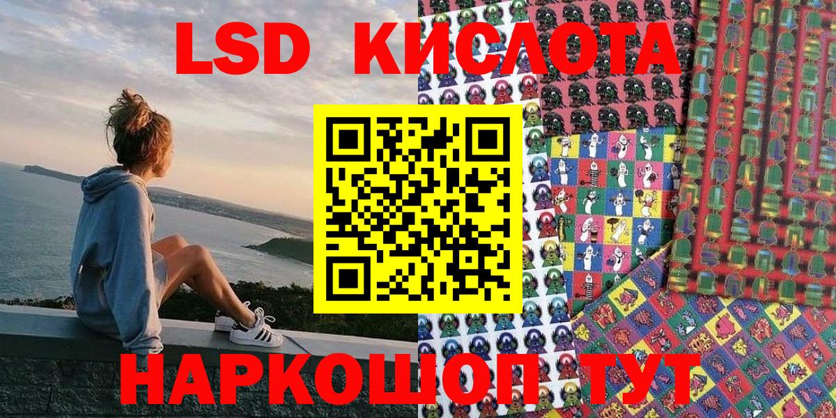 Марки NBOMe 1,8мг Кызыл